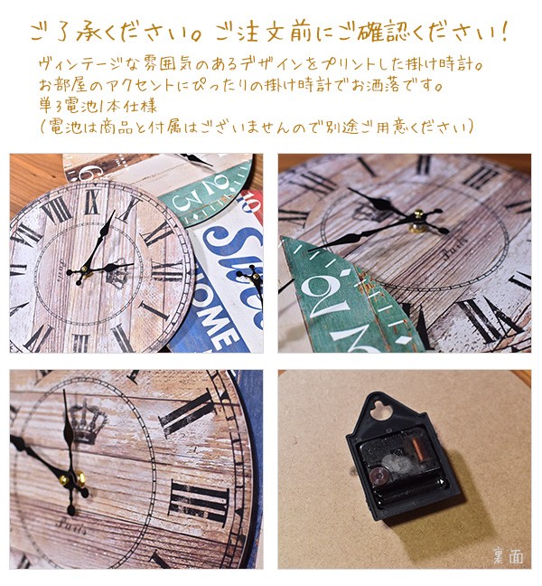 掛け時計 アンティークウッド 28cm円形 アンティーク風のレトロ 時計
