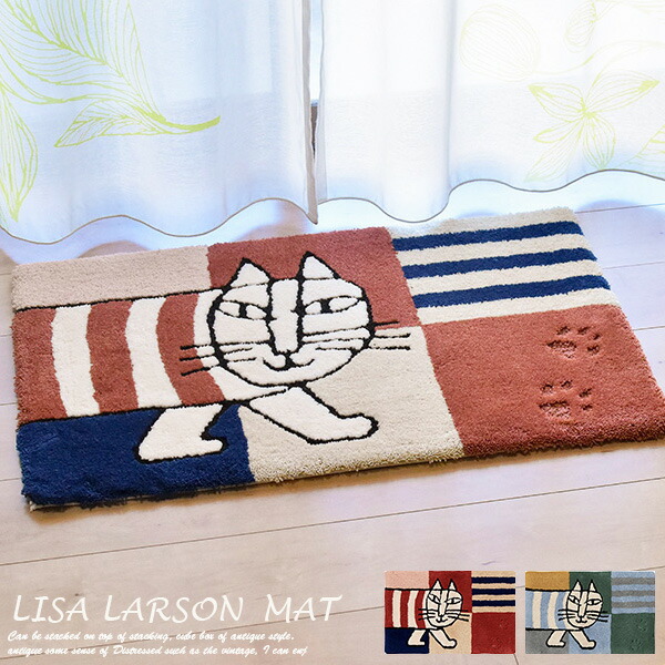 玄関マット ライオン 50×80cm リサラーソン 北欧 楕円 猫 LISA LARSON 