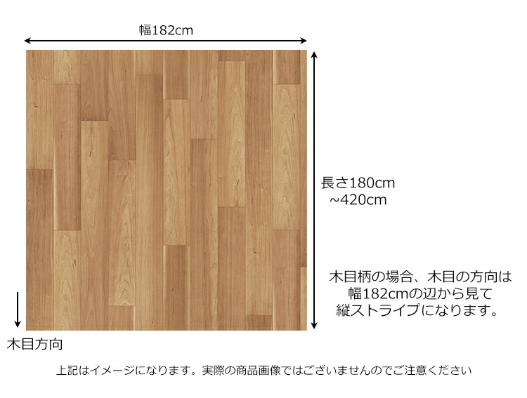 （受注生産）ダイニングラグ 撥水 木目調A 182cm×180〜200cm