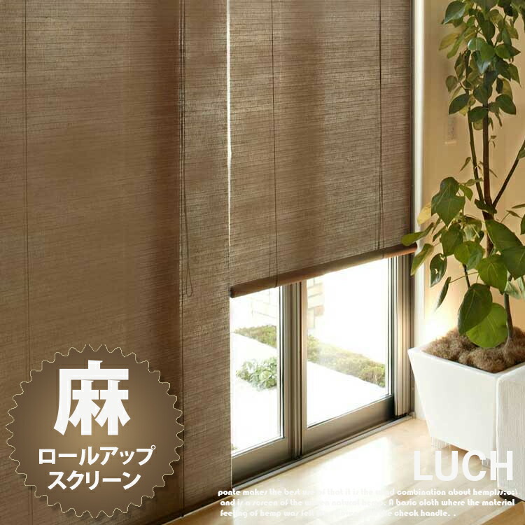 ルーチェさま専用 麻スクリーン 幅88cm×高さ135cm LUCE（ルーチェ） ホワイト