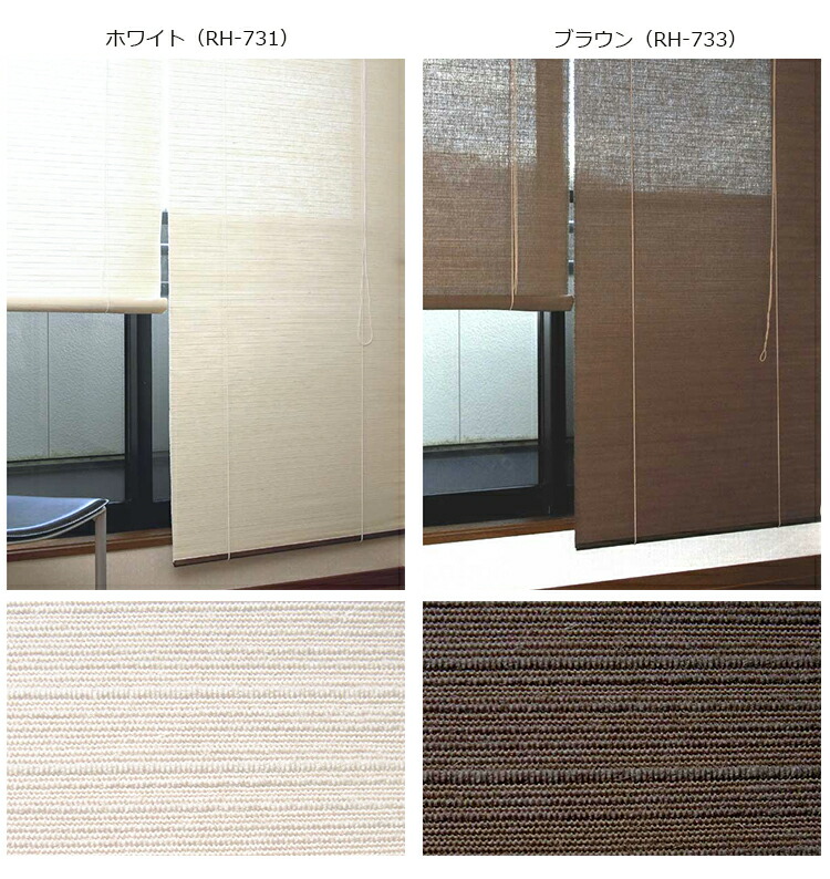 麻スクリーン 幅88cm×高さ135cm LUCE（ルーチェ） ホワイト