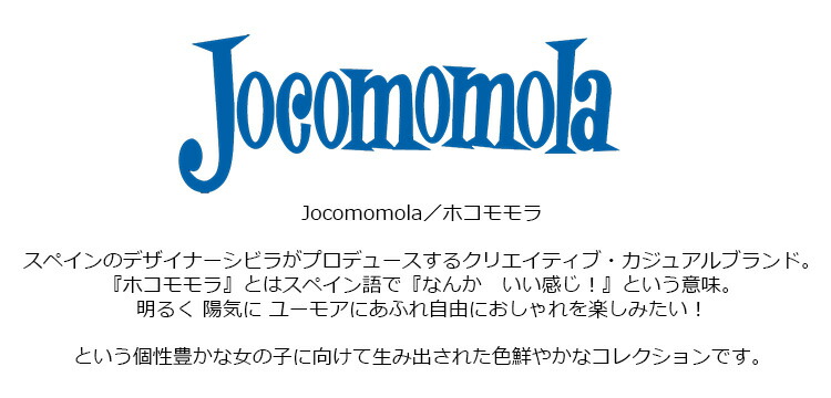 Sybilla（シビラ） クッションカバー 45×45cm ホコモモラ Jocomomola