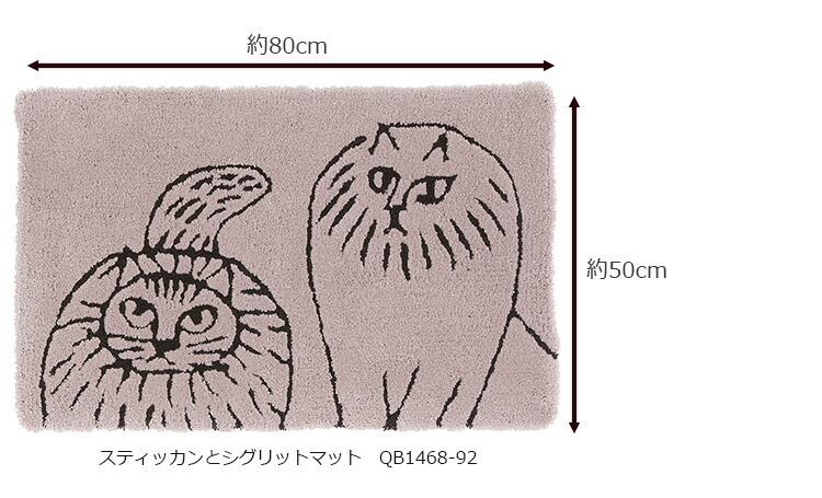 アスワン 玄関マット スティッカンとシグリット 50×80cm リサラーソン