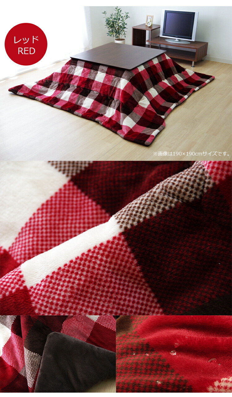 こたつ掛け布団 単品 【円形 レッド 直径約220cm】 フランネル チェック柄 こたつ掛け布団 単品 【円形 レッド 直径約220cm】 フランネル