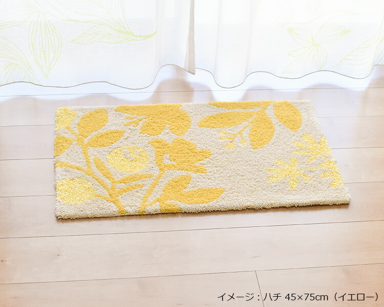 スミノエ 玄関マット HACHI（ハチ） 45×75 cm ライトブルー・イエロー