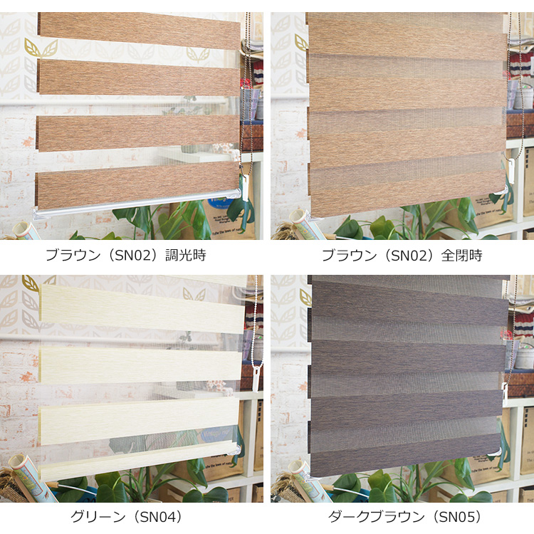 TOSO（トーソー） ロールスクリーン センシア 【規格サイズ】 幅180cm