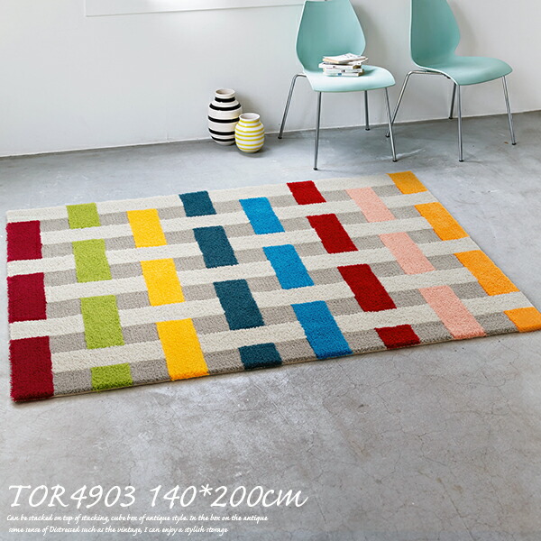 東リ（TOLI） ラグマット TOR4508 140cm×200cm ラグマット 北欧