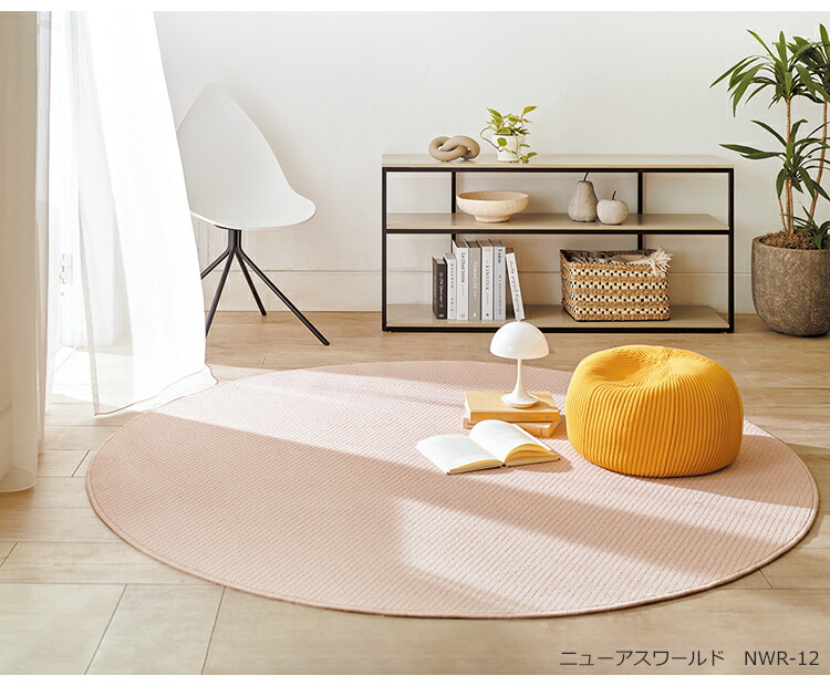 アスワン ラグマット 190cm×190cm ニューアスワールド 防汚 カーペット