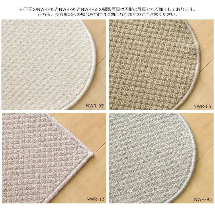 アスワン ラグマット 190cm×190cm ニューアスワールド 防汚 カーペット