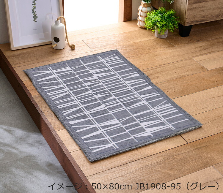 アスワン ラグマット CORONNA 140cm×200cm フィンレイソン コロナ（折