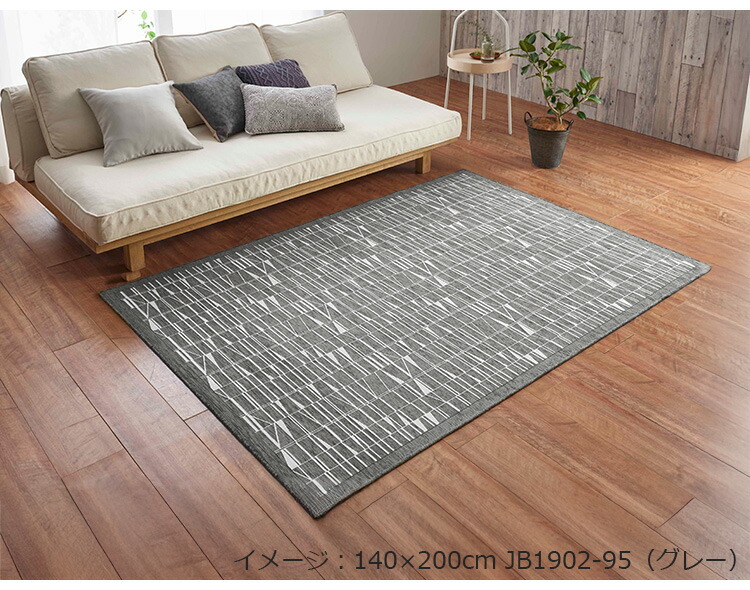 アスワン ラグマット CORONNA 140cm×200cm フィンレイソン コロナ（折