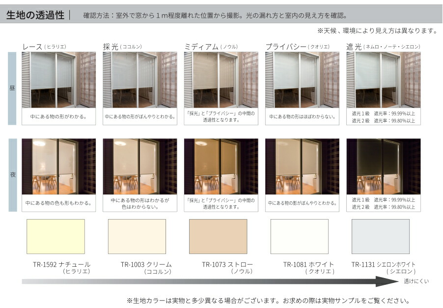 ロールスクリーン ヒラリエ 3色 シースルー （幅25〜200cm 高さ30