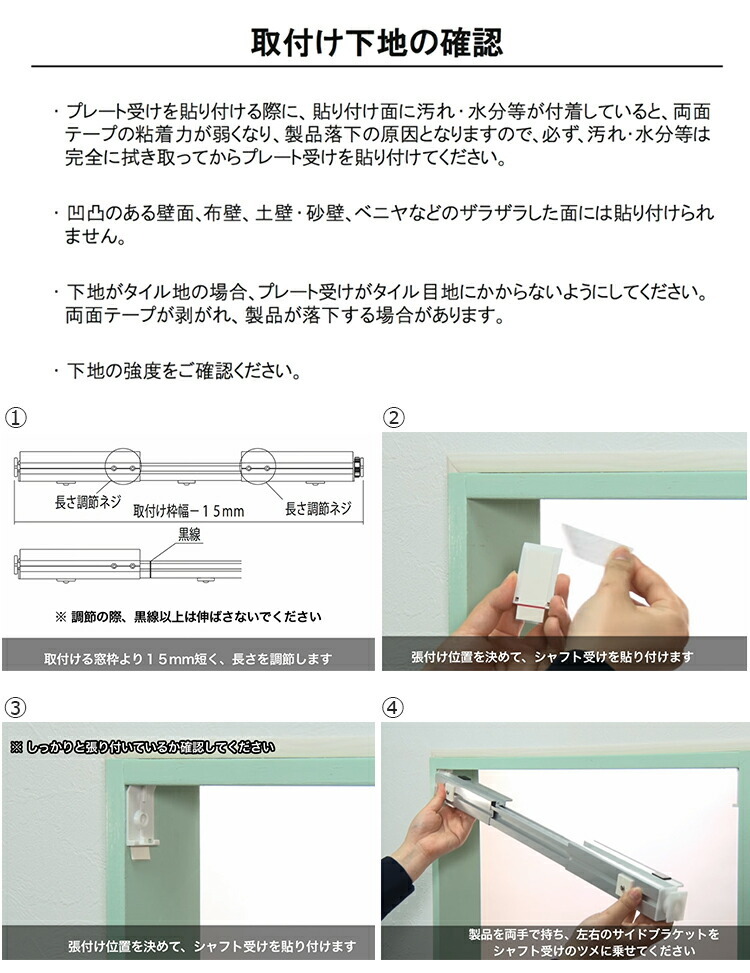 ロールスクリーン つっぱり テンションバー Sサイズ 窓枠内寸40