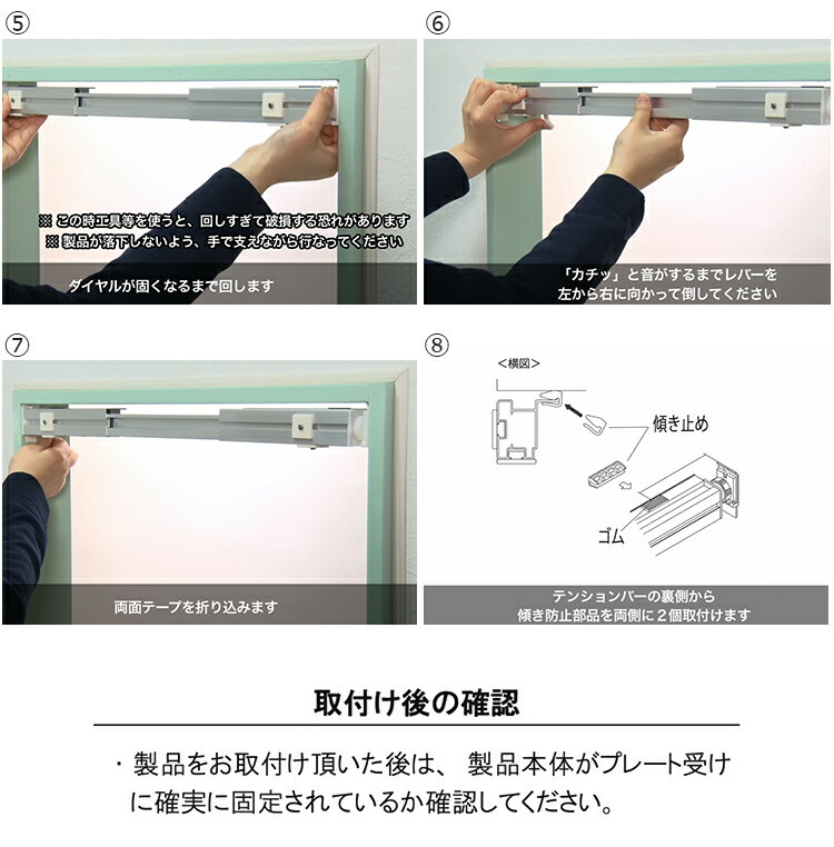 ロールスクリーン つっぱり テンションバー Sサイズ 窓枠内寸40〜60cm