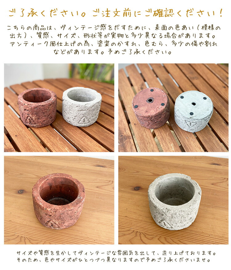 陶製 プランター ブリック・ラウンドポット・S （レンガをイメージした