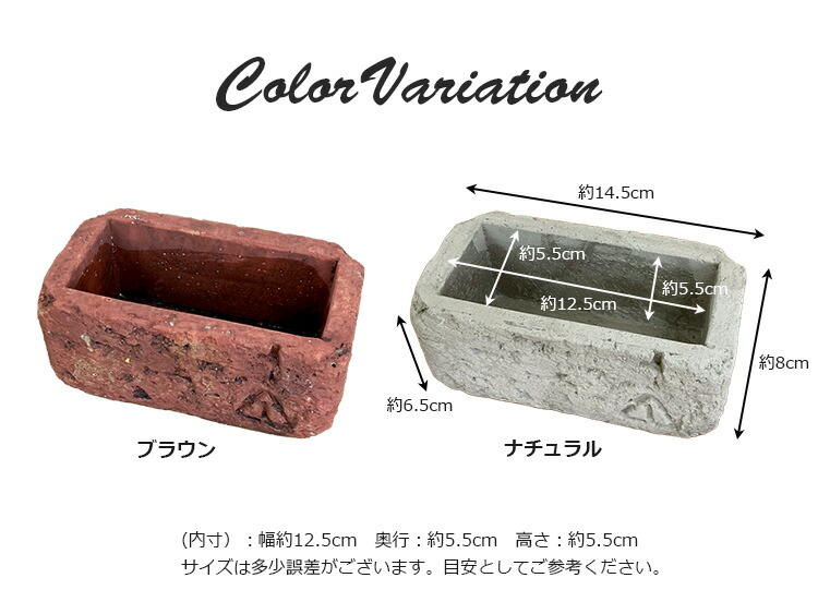陶製 プランター ブリック・レクトポット・S （レンガをイメージした