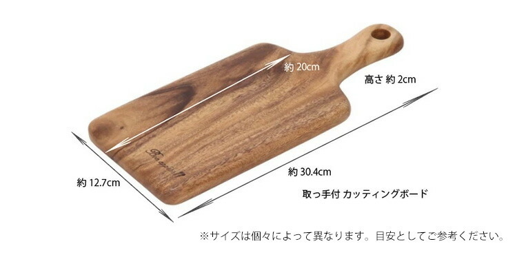 アカシア 木製 食器　【取っ手付 カッティングボードM】 W30.4cm アカシアウッド 木製 和食器 お皿 食器 小物入れ キッチン用品 木製食器