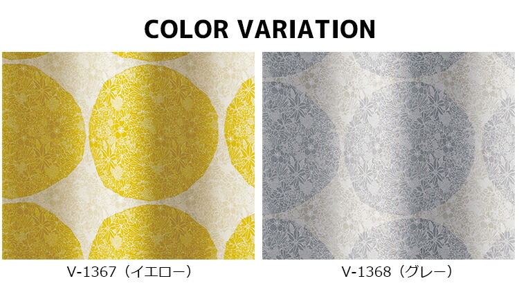 スミノエ 遮光カーテン 巾100×丈135cm（1枚入） TOPIARY/トピアリー V