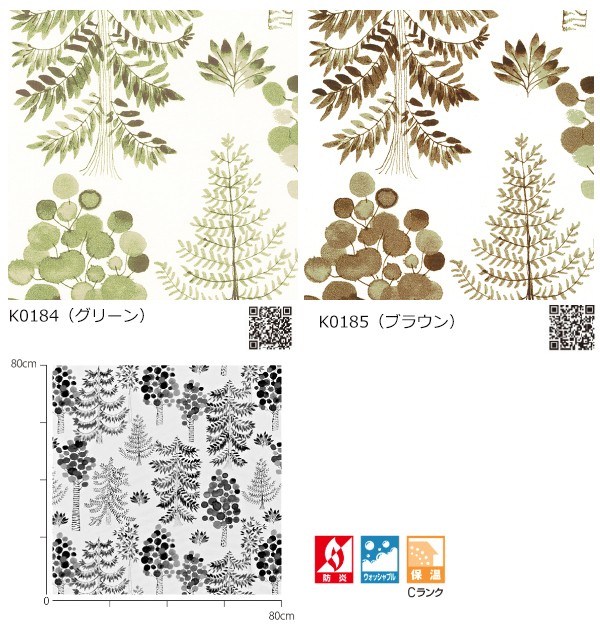 Finlayson（フィンレイソン） カーテン サドゥッサ SADUSSA 巾100×丈
