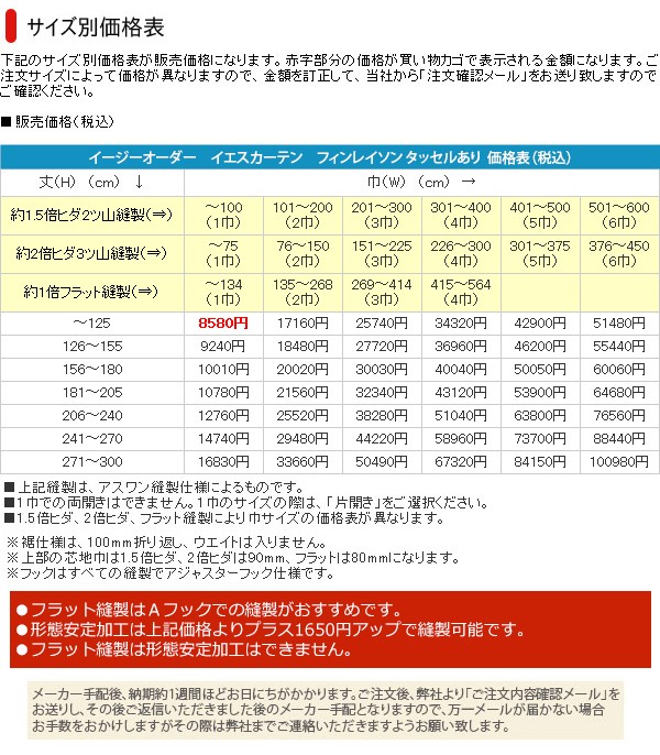 ［オーダーカーテン］ フィンレイソン 遮光カーテン ポップ