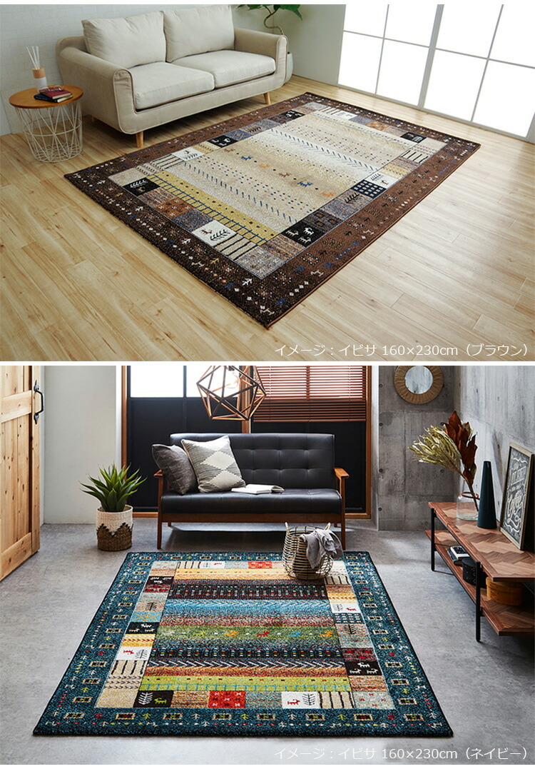 イケヒコ ウィルトン カーペット 160×230cm ギャベデザイン 柄 トルコ