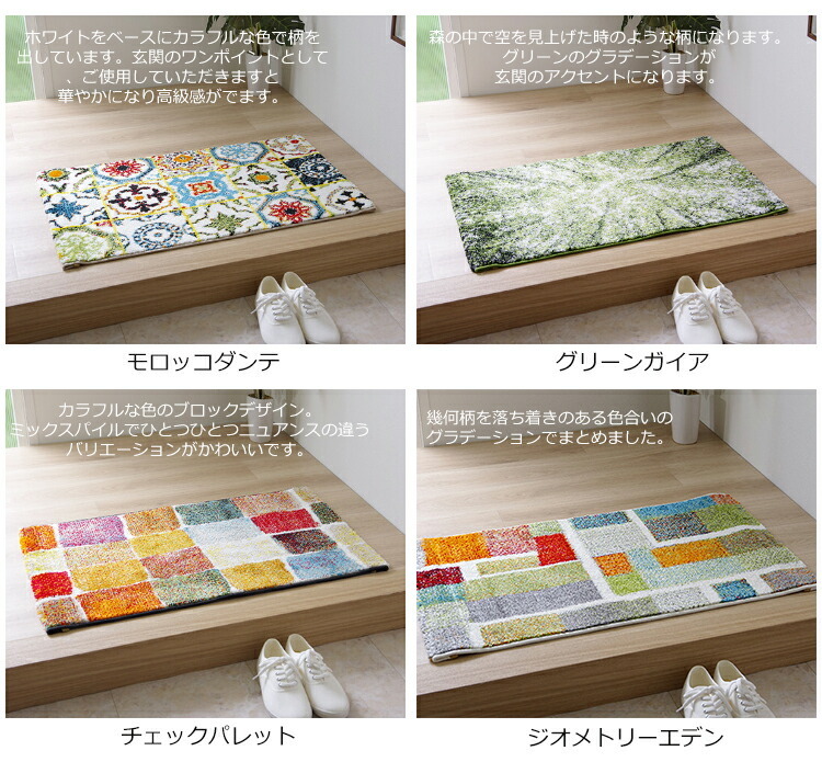 イケヒコ 玄関マット 60×90 cm ウィルトン織 トルコ製 （ガイア