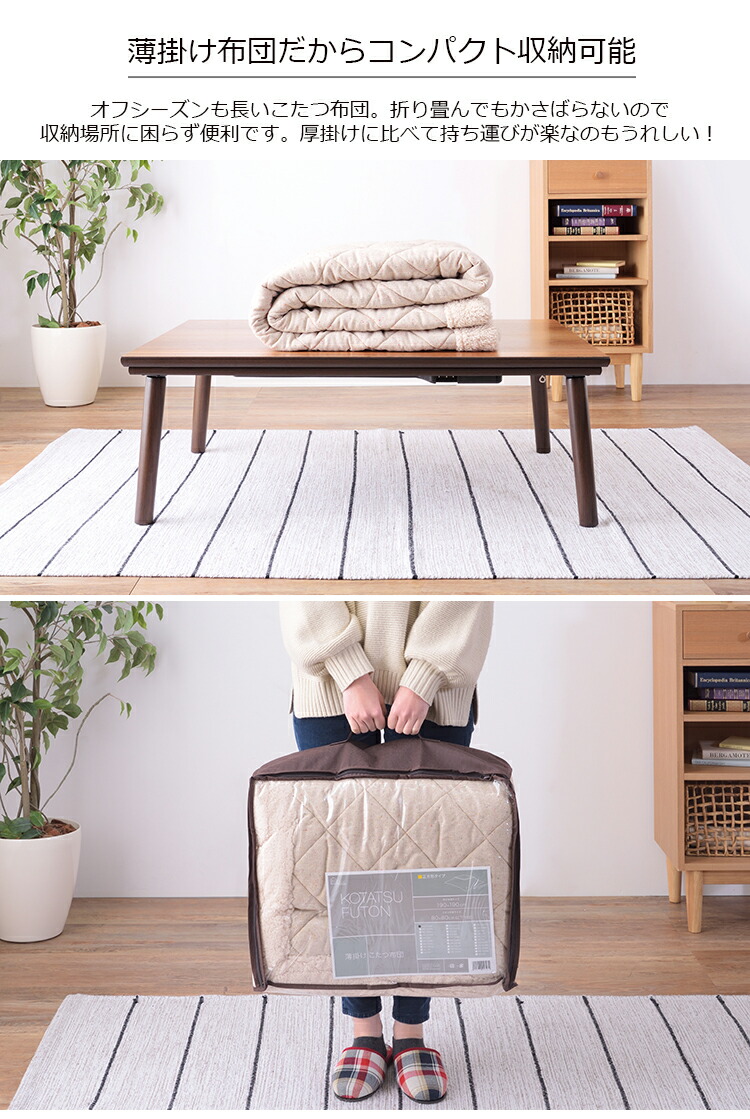 東谷 こたつ布団 掛け布団 190×230cm（長方形）KK-102 ブラウン
