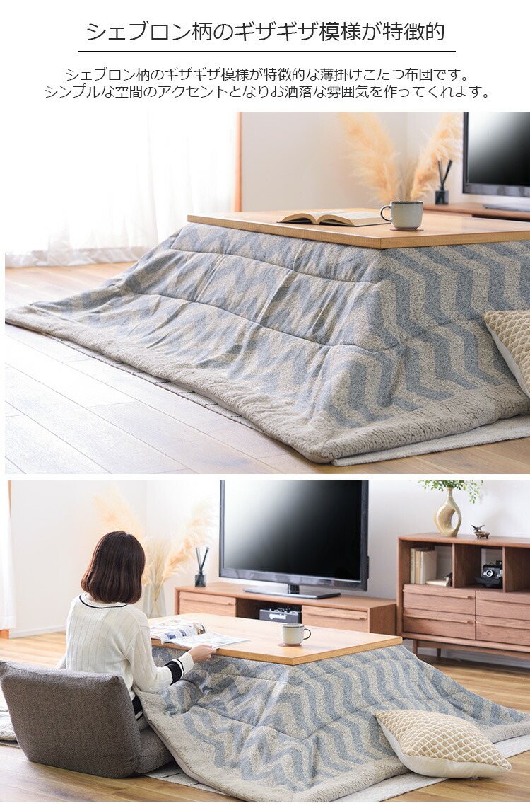 在庫限り】こたつ布団 掛け布団 190×230cm（長方形）KK-132 グレー