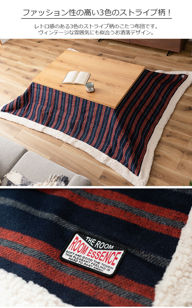 東谷 こたつ布団 掛け布団 190×230cm（長方形）KK-160 ストライプ（70