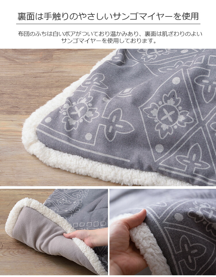 東谷 こたつ布団 掛け布団 185×225cm（長方形）KK-238 バンダナ グレー