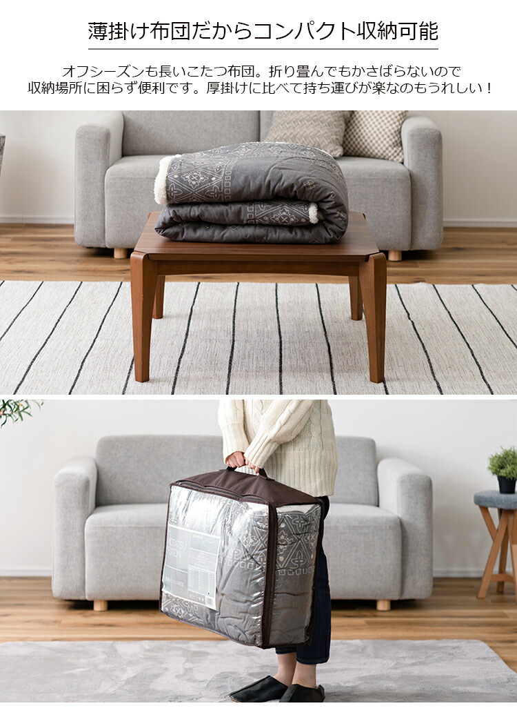 東谷 こたつ布団 掛け布団 185×225cm（長方形）KK-238 バンダナ グレー