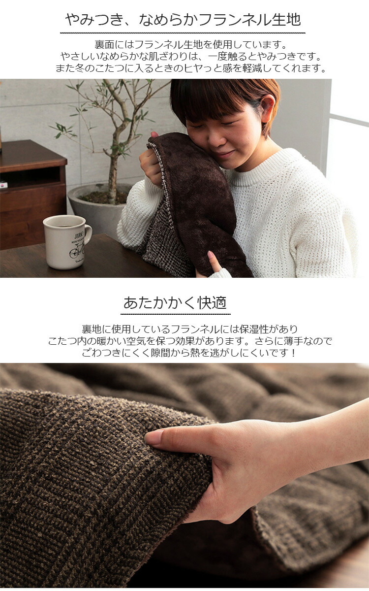 こたつ布団 掛け布団 205×205cm（正方形）ラウル 80〜90cm角のこたつ台