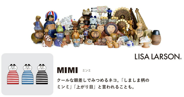 アスワン 玄関マット ミンミ 50×80cm リサラーソン レッド・ブラック