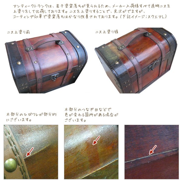 アンティークトランク スクエア Lサイズ 木箱 トランク 収納