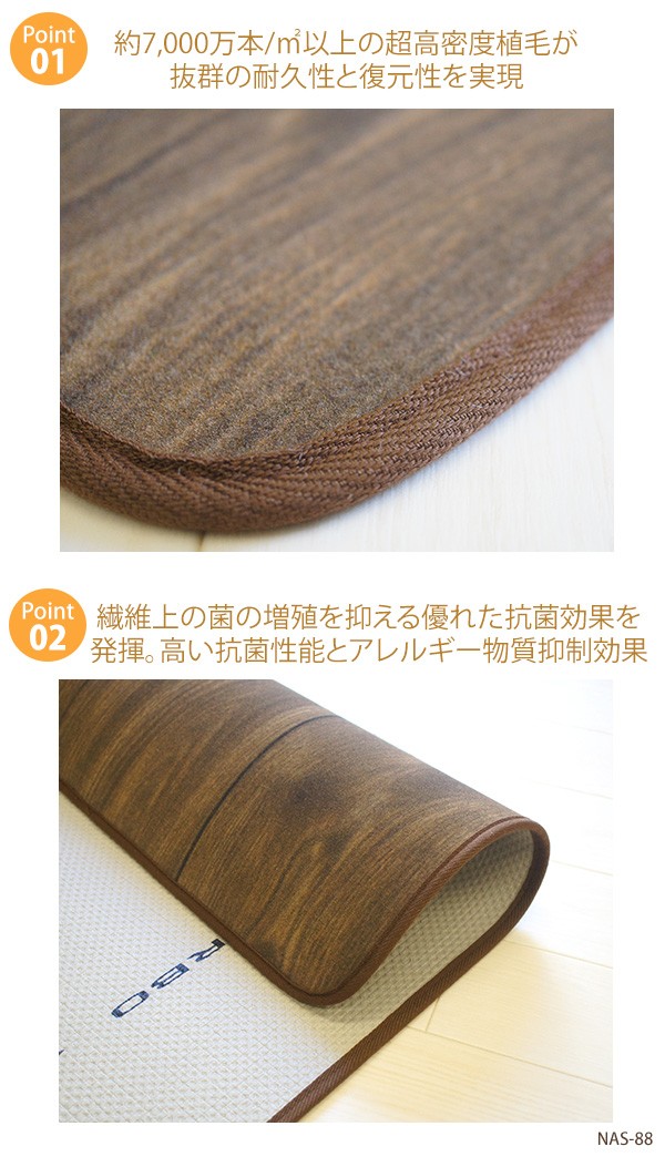 アスワン ダイニングラグ 防水 ロボフロアー 140×200cm ダイニングラグ