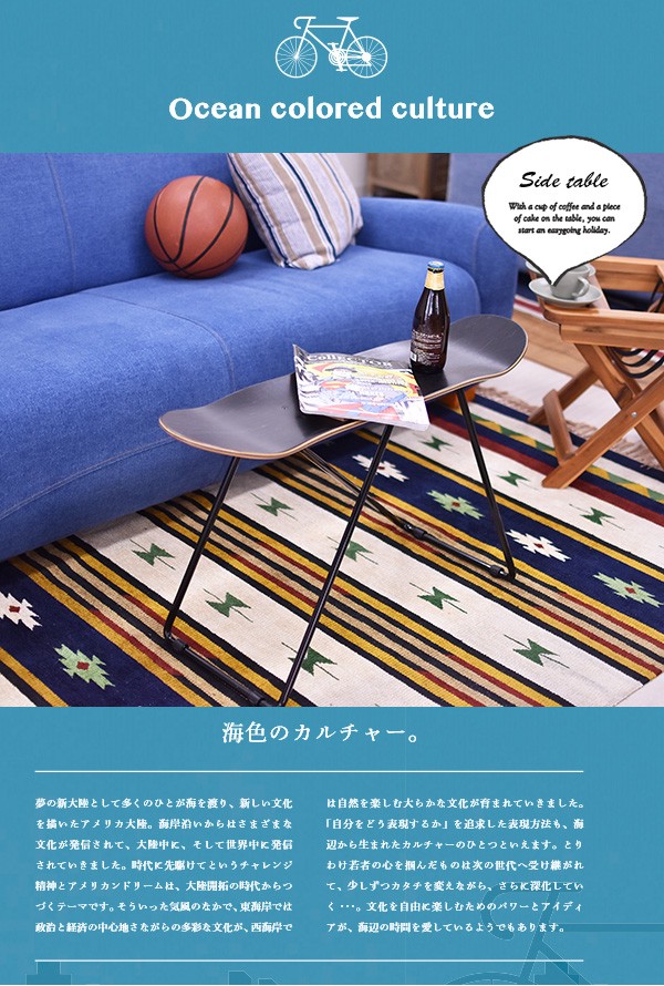 サイドテーブル スケートボードテーブル SF-201 幅81cm （ナチュラル