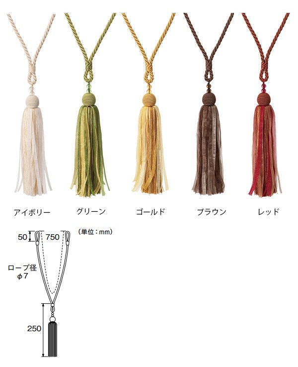 ◆アンソロポロジー◆送料込❣️シンプルでタッセルが素敵なカーテン ◇アンソロポロジー◇送料込❣️シンプルでタッセルが素敵なカーテンの