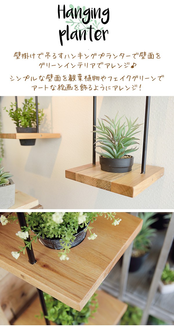 ハンキングプランター 壁掛け用 4段インテリア 置物 壁面