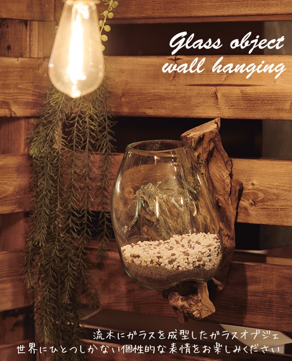 ガラス　オブジェ よろずやマルシェ本店 | 東谷 ガラスオブジェ TTZ-311: インテリア