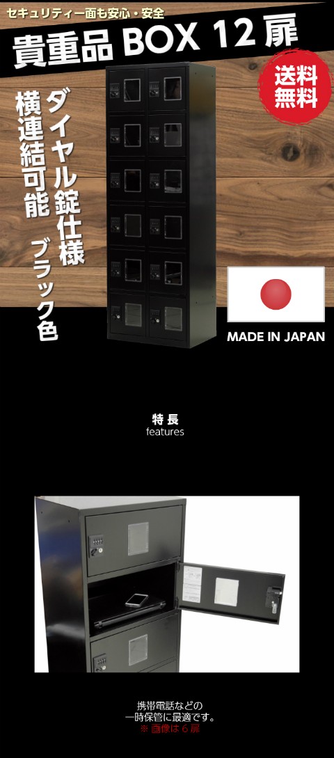 OSMLK-312 貴重品一時保管庫 ミニロッカー 2列6段/12人用 c*o様 OSMLK-312 貴重品一時保管庫 ミニロッカー 2列6