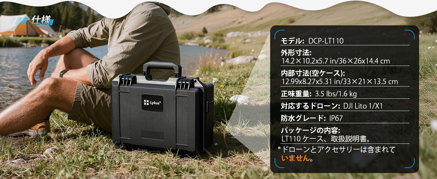 DJI Lykus DJI Lito 1/Lito X1 コンボ ハードケース ライト DCP-LT110