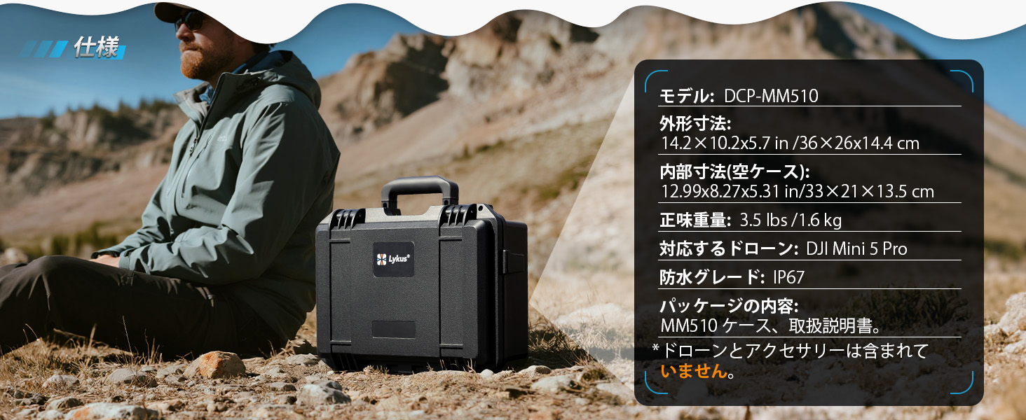 MAVIC（DJI） Lykus ライカス DJI Mini 5 Pro コンボ ハードケース