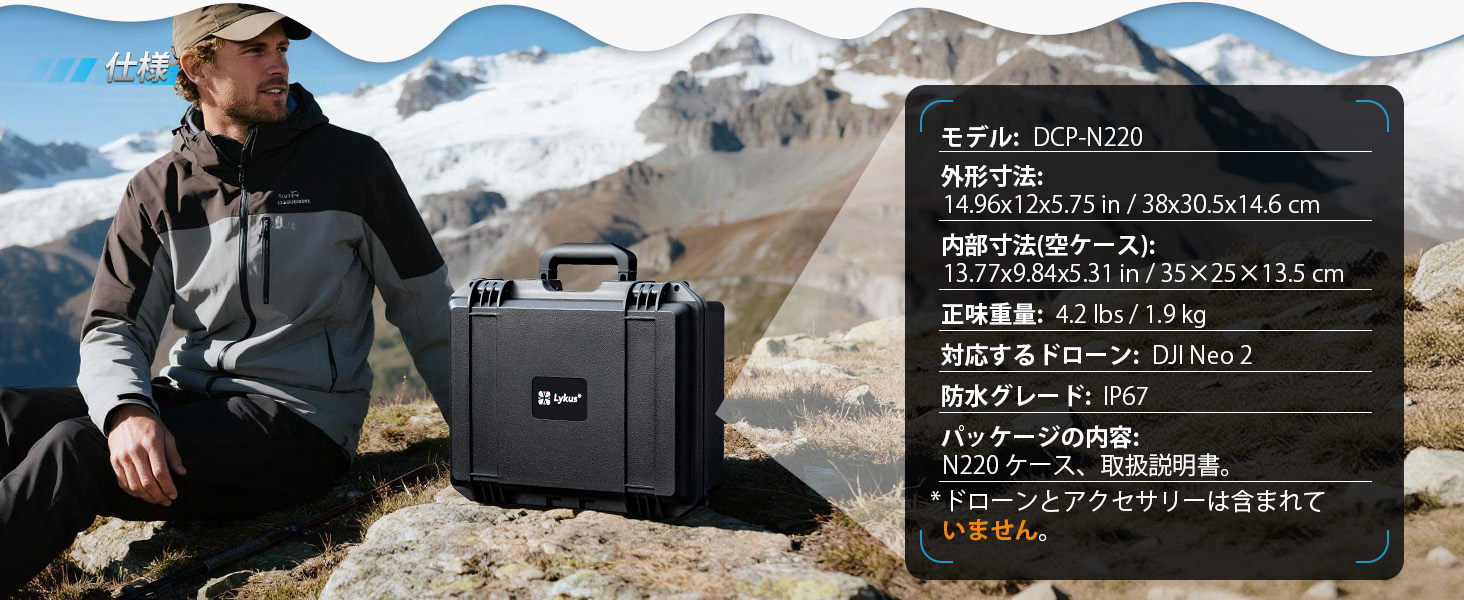 Lykus ライカス DJI Neo 2 コンボ Plus ハードケース ネオ DCP-N220