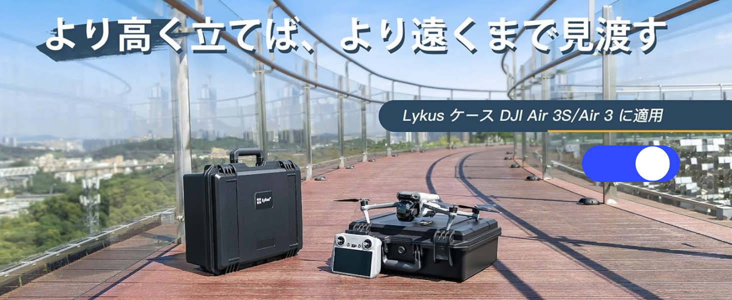 DJI Lykus ライカス DJI Air 3S / Air 3 コンボ ハードケース エアー3