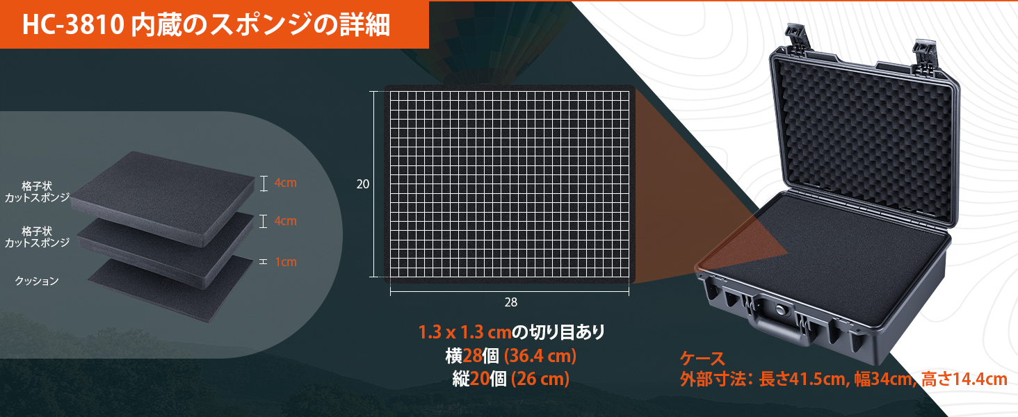 Lykus HC-3810 防水防塵 プロテクターケース 格子状カットスポンジ内蔵