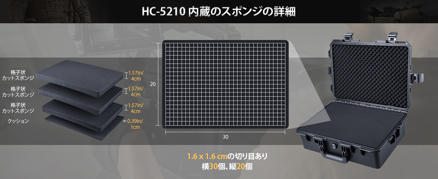 Lykus HC-5210 防水防塵 プロテクターケース 格子状カットスポンジ内蔵