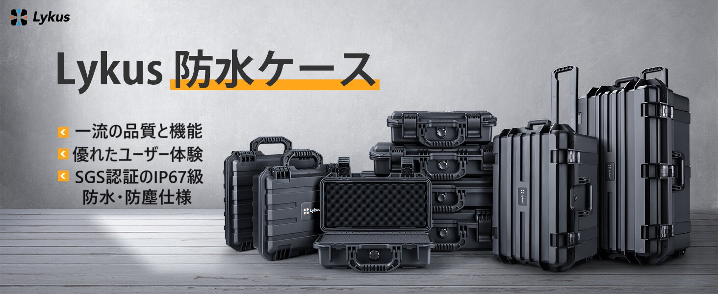 Lykus HC-7530 車輪付 防水防塵 プロテクターケース キャスター