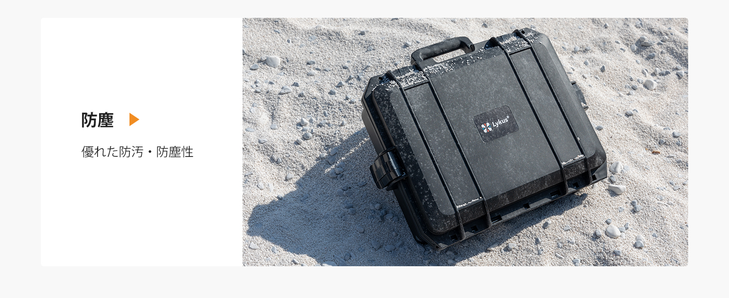 Lykus HC-5030 防水防塵 プロテクターケース 格子状カットスポンジ内蔵