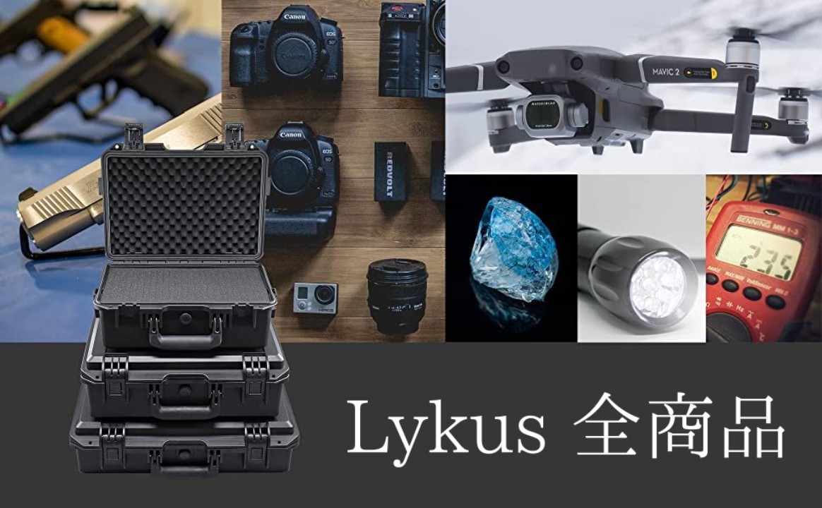 【期間限定】再値下げ‼️Lykus ライカス 防水 ハードケース HC-5020 期間限定】再値下げ‼️Lykus ライカス 防水 ハードケース HC-5020
