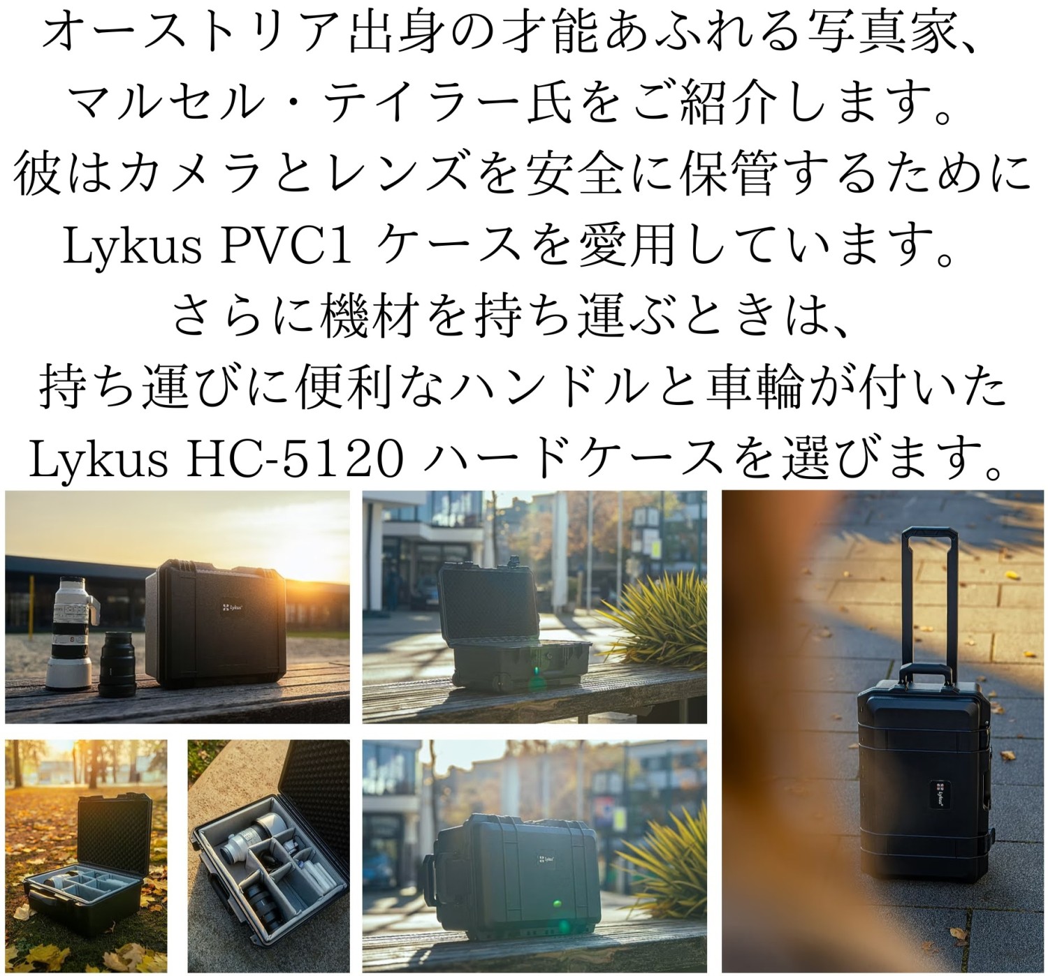Lykus HC-5120 車輪付 防水防塵 プロテクターケース キャスター付 格子